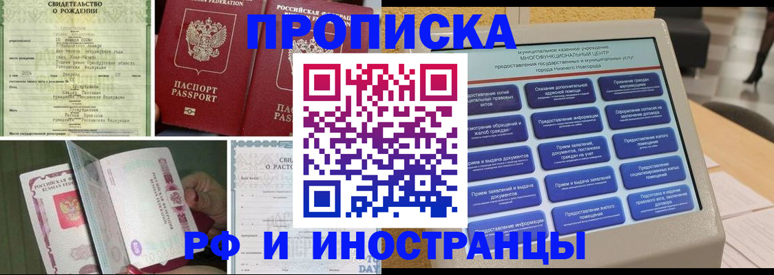 прописка от собственника в Карачаевске