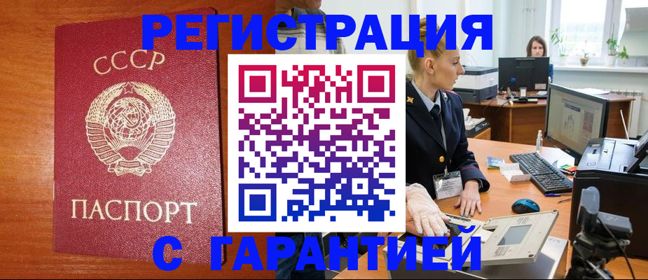 прописка 2025 в Карачаевске